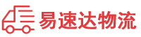 邵阳到柘荣县物流公司